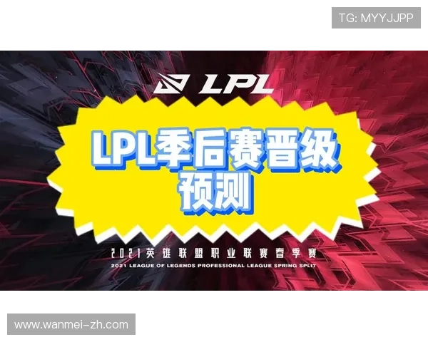 RNG与EDG巅峰对决直播:谁能问鼎LPL季后赛?