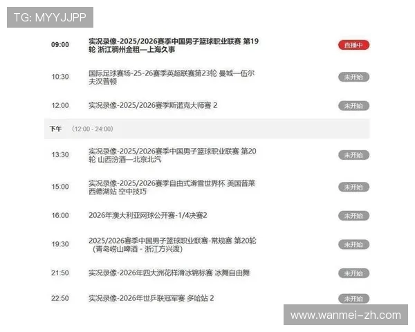 畅享精彩赛事，必备看直播球赛的APP推荐